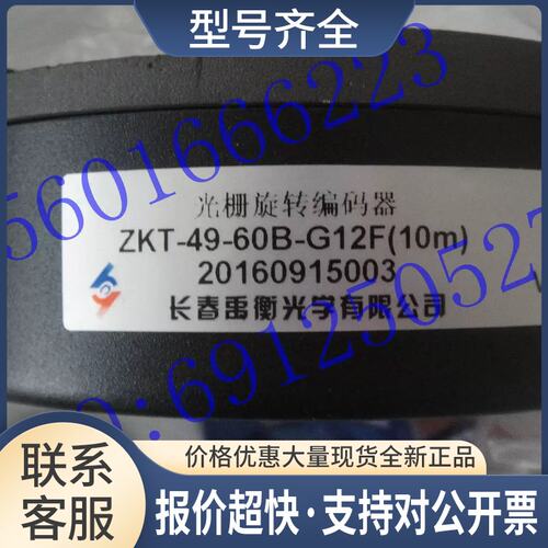 长春禹衡ZKT-49-60B-G12F编码器议价