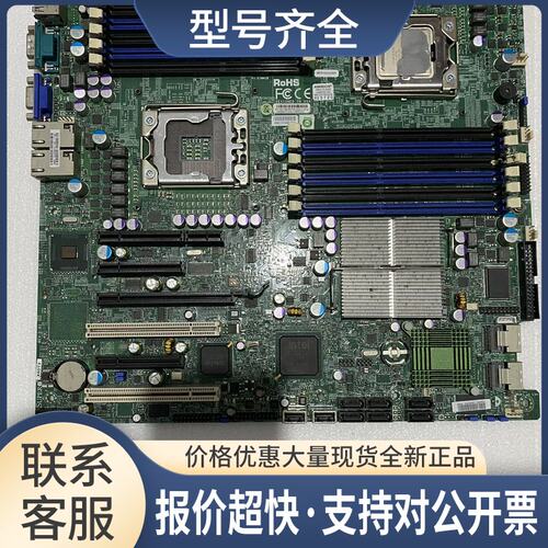 X8DT3-F双路服务器主板 1366 支持X5675议价