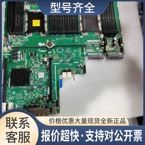 RH 2288HV5服务器主板光口 03024AFQ BC11SPSCB BC11SPSCD议价