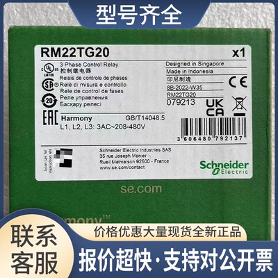 多功能相序控制继电器RM22TG20/RM22TU23/RM22TR33/RM22TA3议价