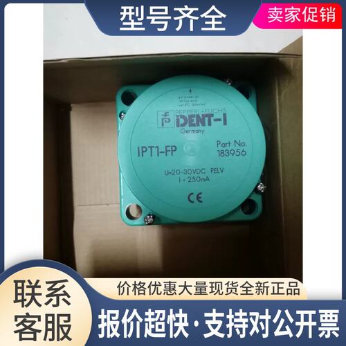 PMI80-F90-IU-V1DENT-I读写头IPT1-FP传感器183956议价议价