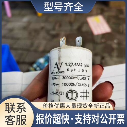 ABB变频器风机启动电容AV1.27.4AA2MKP5uf薄膜电 容议价
