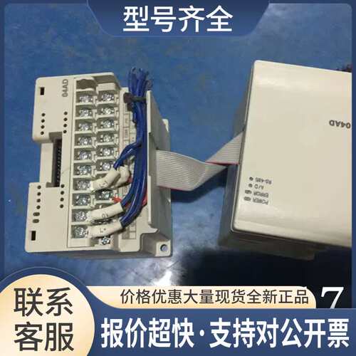 PLC扩展模块DVP04AD-H2测试好9成新 质量保证议价