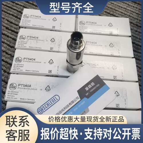 PT5400 PT5401 PT5402 PT5403 PT5404 压力传感器现议价