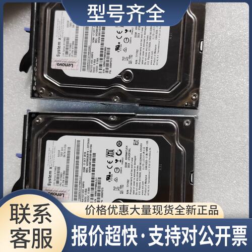 81Y9803 500G 7.2k SATA 81Y9802 81Y3866硬盘X3100 X3250 M5议价