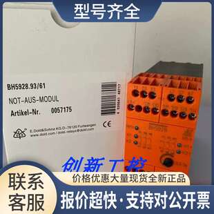 DOLD都德BH5928.93安全继电器 BH5928 议价议价