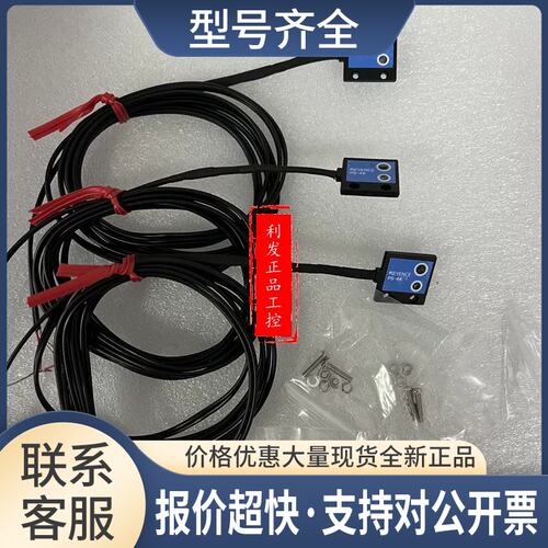 PS-46 PS-49 PS-49C PS-55C PS-55 光电开关议价