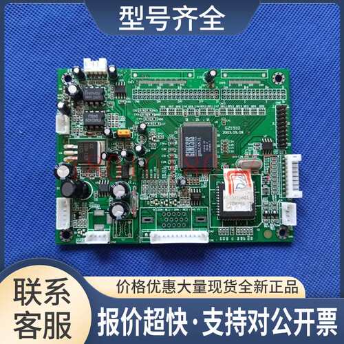 业一体机 驱动板 驱动器 显示板 GZ151D S0408256 TD141TCCBI议价