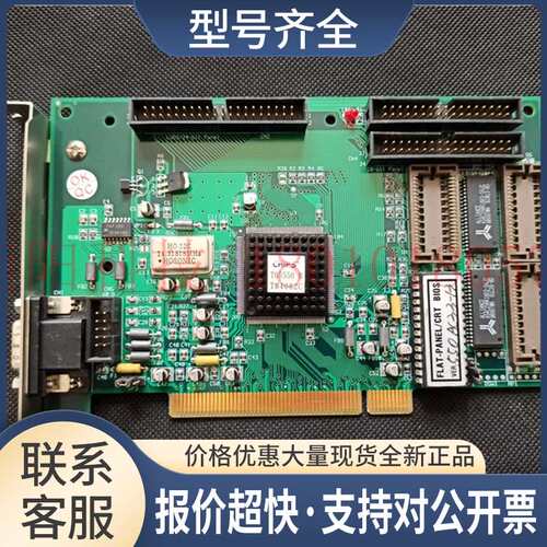 CY-02 工业老显卡 PCI显卡 CHIPS T65550 B TM4082C包好议价