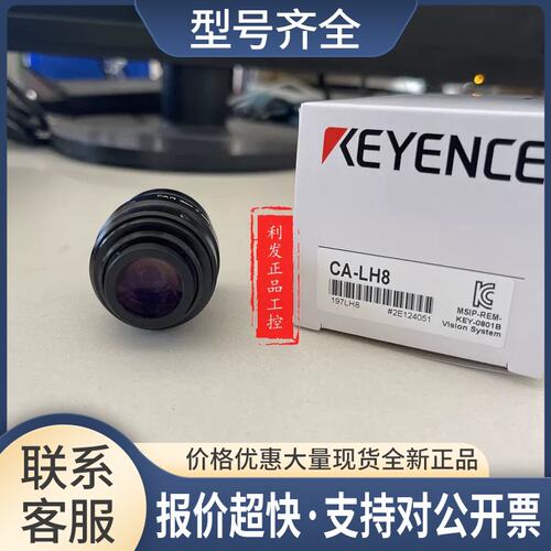微距镜头 CA-LH8 CA-LH8P CA-LH35 CA-LH12P议价实拍议价