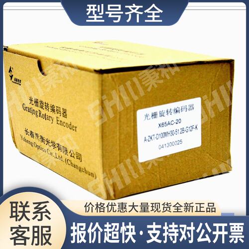 长春禹衡X65AC-20 A-ZKT-D100MH30-51.2B-G12F-K编码器议价
