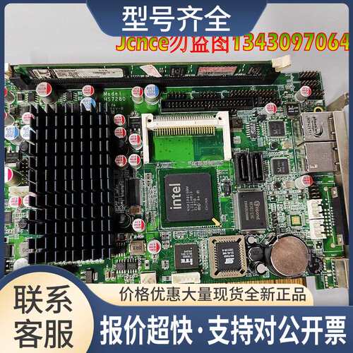 宝晟HS7280工控主板PCISA半长卡HS-7280工业设备板 送内存CPU议价