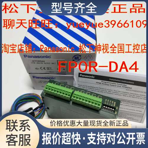 PLC模块 FP0R/FP0-TC8/TC4 AFP0RAD8 A21 DA4 A42议价