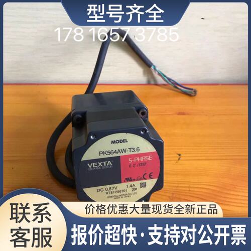 PK564AW-T3.6五相步进电机带T3.6k减速器议价