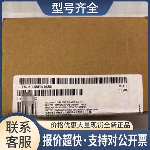 6ES7 312-5BF04-0AB0原C模块6ES7312-5BF04-0AB0议价