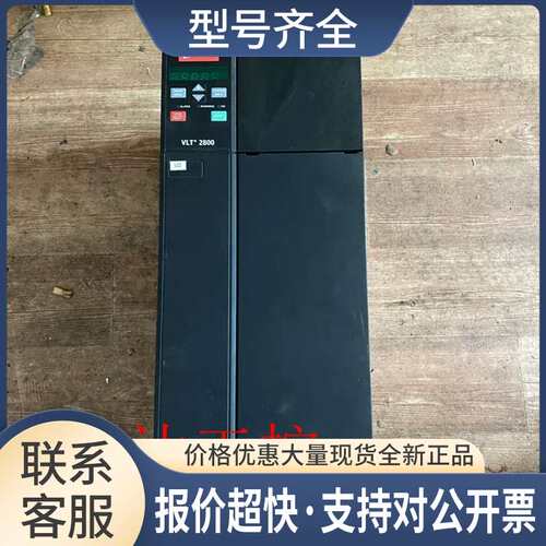 2800变频器VLT2881PT4B20STR0DBF00A00C1 15KW 380V成色好议价