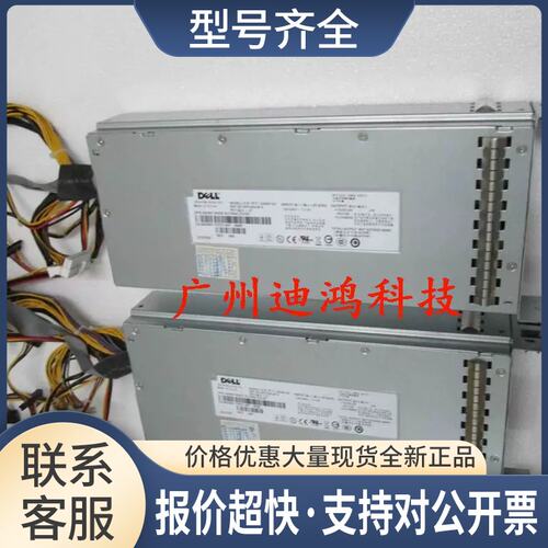 ~ PE1900服务器电源 DN444 ND591 D800P-S0议价