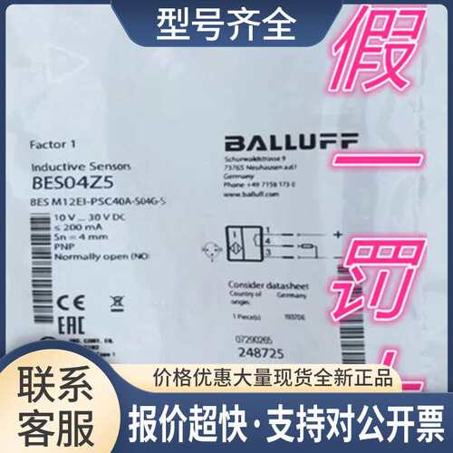 BES M12EI-PSC40A-S04G-S全金属接近开关BES04Z5议价