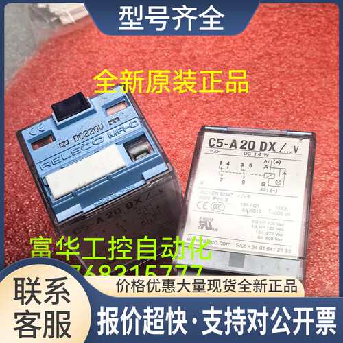 新货宜科继电器C5-A20DX/M10DX DC220V F5618 C30D-24VDC议价