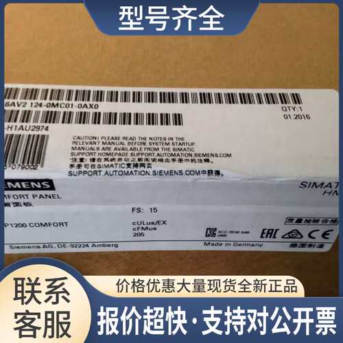 6AV2124-0M/1MC01/0M/0Q/0U/0XC24/0G/0QC13-0AX0议价