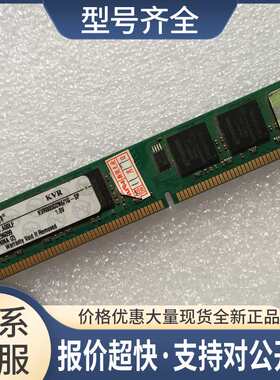 KingstonKVR800D2N6/1G-SP二代台式电脑内存条 DDR2 800 1g议价