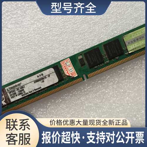 KingstonKVR800D2N6/1G-SP二代台式电脑内存条 DDR2 800 1g议价