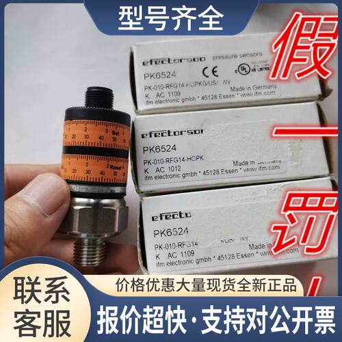 PK6520 PK6521压力传感器PK6522 PK6524议价
