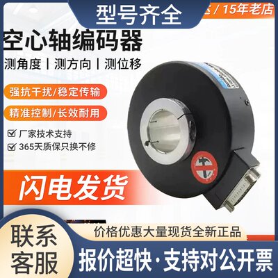 Remido空心轴编码器LR120K-L50G8-24T1000PR1T 输NPN议价
