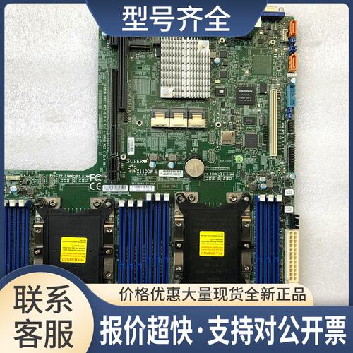 X11DDW-L 双路主板支持LGA 3647CPU DDR4 M.2接口议价