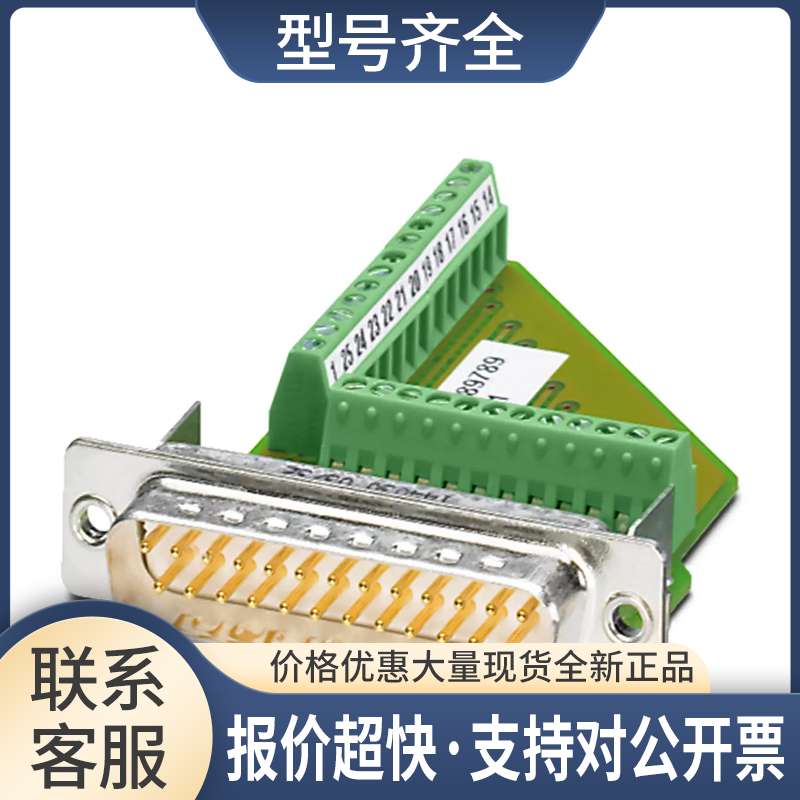 VS-25-ST-DSUB/25-MPT-0.5 - D-SUB插芯 1689789议价
