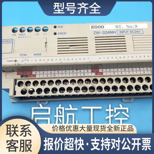 ZW-324NH DC24V 可编程控制器议价