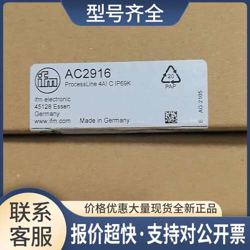 只AC2916议价
