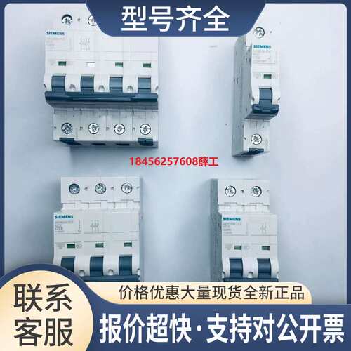 5SD7432-7 空气开关 5SD74 T3 5KA 264V 2P RSC议价