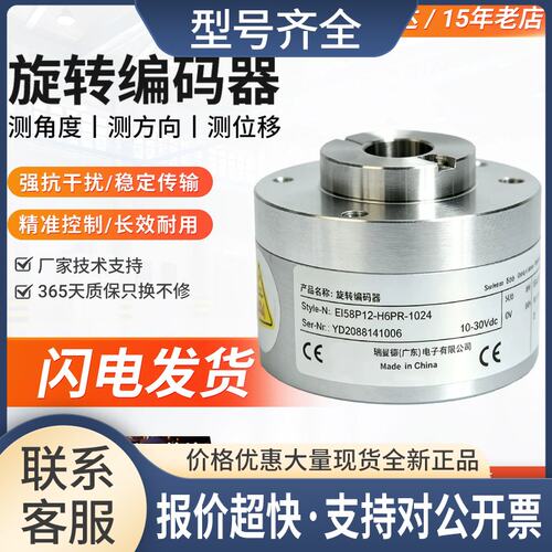 宜科型DOB ELCO 旋转编码器 EI58P12-H6PR-1024 空心轴编码器议价