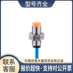 电感式接近开关 NF5030 IFA2004-N/V2A/6M 议价
