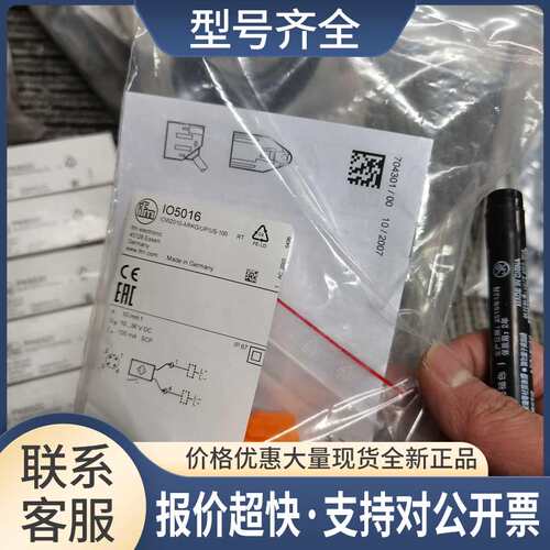 包邮 IO5016传感器议价