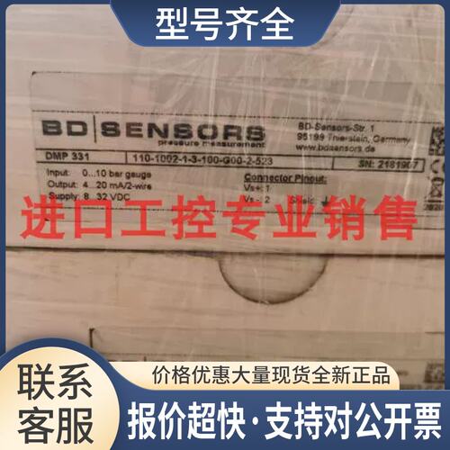 BDSENSORS压力传感器DMP331 110-1002-1-3-100-G00-2-523议价