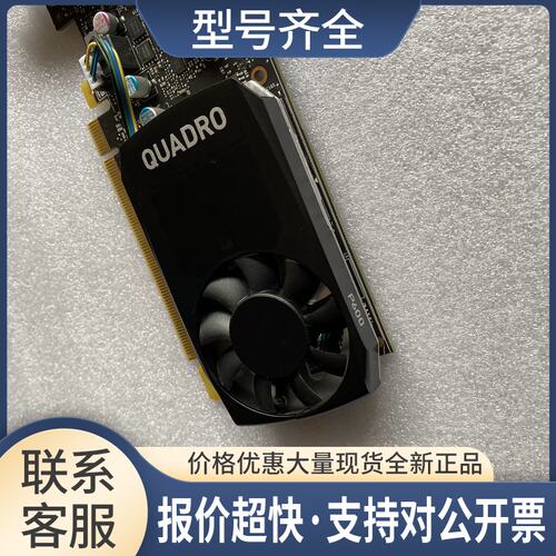 英伟达NVI工包P600 P620显卡 2G/ P1000显卡 4G渲染建模显卡议价