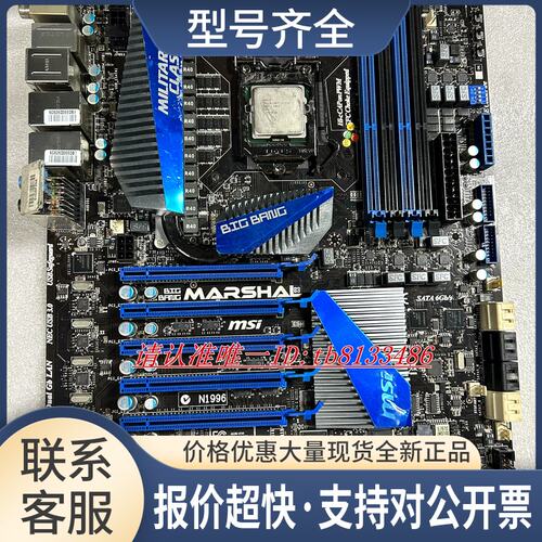 微星 BIG BANG-MARSHAL B3大板 MS-7670 主板 显卡曹 实物图议价