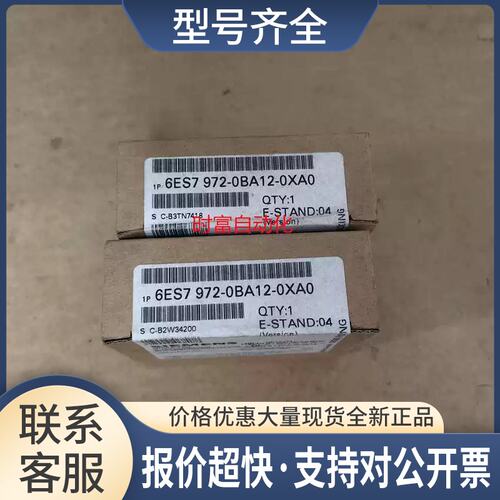 DP接头，6ES7 972-0BA12-0XA0，6ES7972-0BA12-0XA0议价