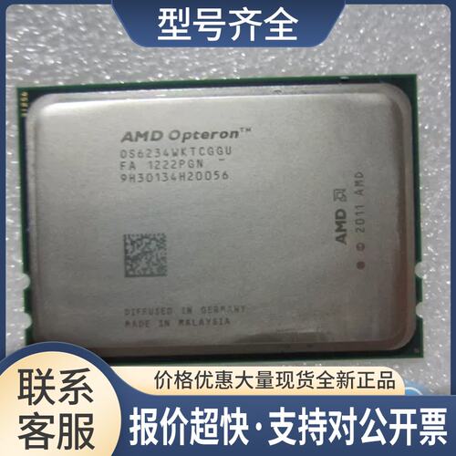 推土机 皓龙 6234 2.4G OS6234WKTCGGU 十二核 CPU AM3+接口议价