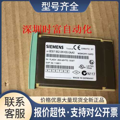 256KB，6ES7 952-0KH00-0AA0，6ES7952-0KH00-0AA0议价