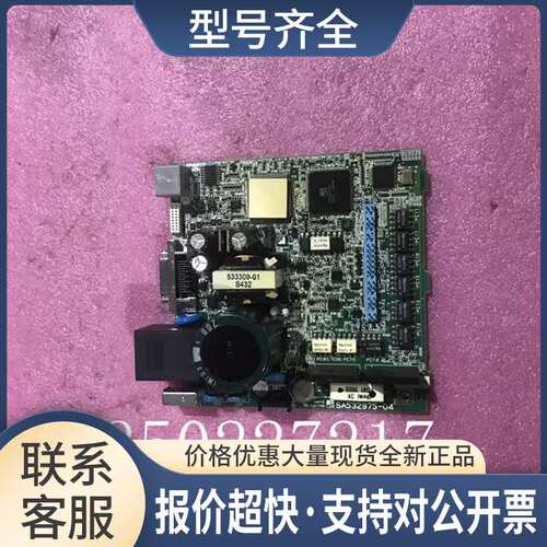 板子 SA532975-04 质量保证 实物拍摄 包好议价议价
