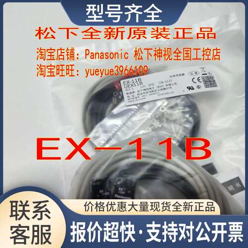 EX-11A /BD P EX-11EB/AD P EX-11A/D-PN EX-11EA/BD-PN 11EP议价