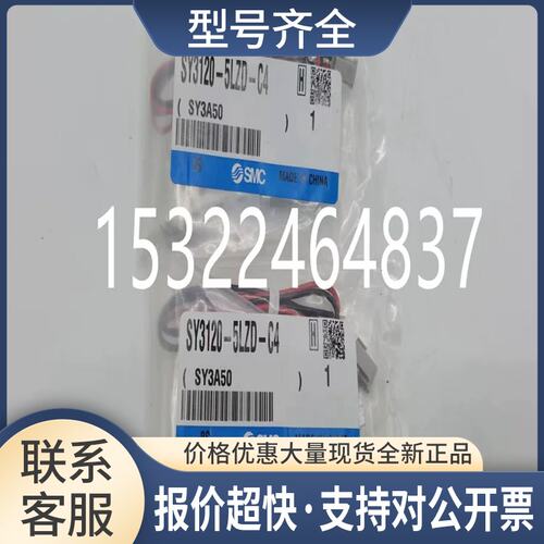 电磁阀SY3120-5GZD/5GZE/5G/5GD/5GE/5GZ-M5/C4/C6全系可订货议价