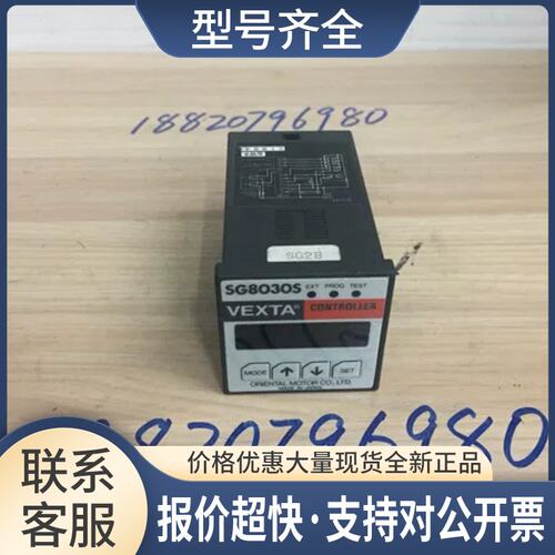 步进电机控制器SG8030S 试好发货议价