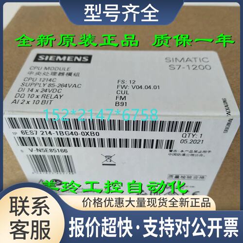 CPU 1214C 6ES7214 6ES7 214-1BG40/1AG40/1HG40/1AF40议价