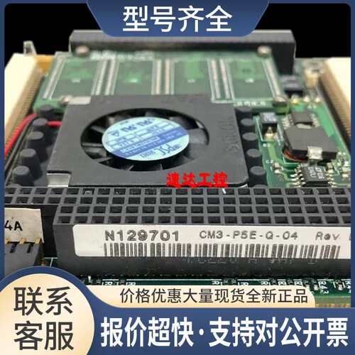 可开票CM3-P5E-Q-04 REV EAgilent嵌入式工业PC104主板议价