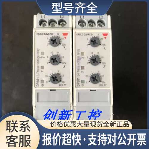 CARLO GAVAZZI三相继电器 DPB01CM48 议价