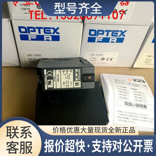 奥普士OPTEX光电开关VR-1000议价